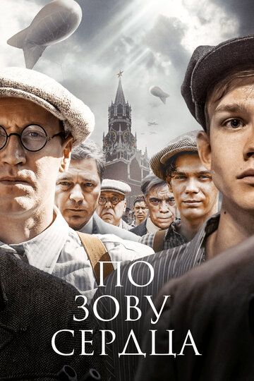 По зову сердца зарубежные сериалы скачать торрентом