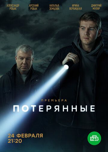 Потерянные зарубежные сериалы скачать торрентом