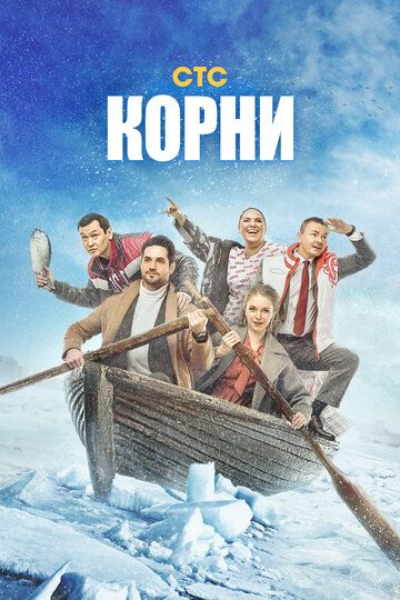 Корни зарубежные сериалы скачать торрентом