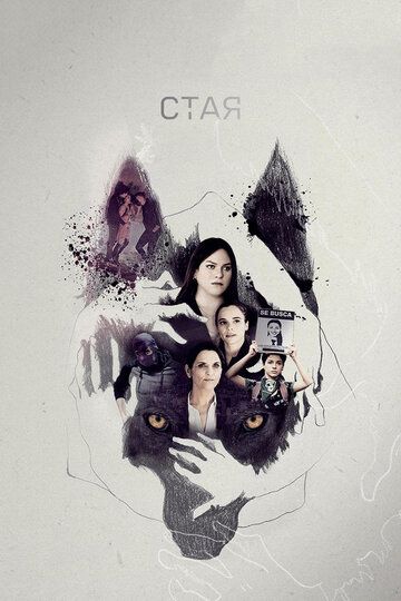 Стая зарубежные сериалы скачать торрентом