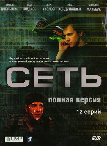 Сеть зарубежные сериалы скачать торрентом