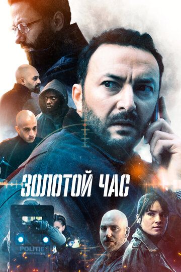 Золотой час зарубежные сериалы скачать торрентом