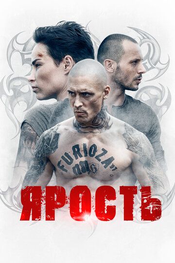 Ярость зарубежные сериалы скачать торрентом