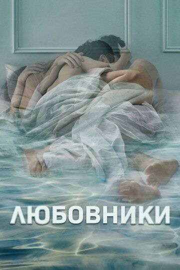 Любовники зарубежные сериалы скачать торрентом