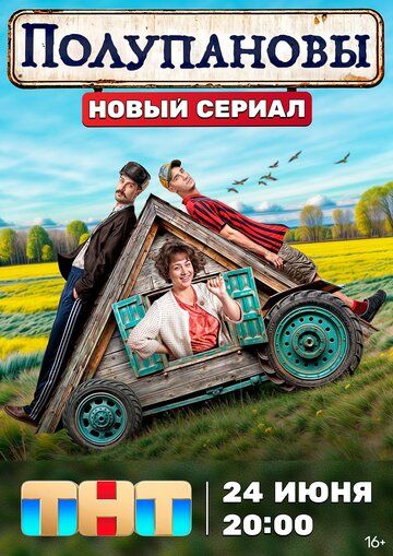 Полупановы зарубежные сериалы скачать торрентом