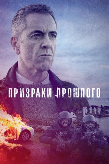 Призраки прошлого зарубежные сериалы скачать торрентом