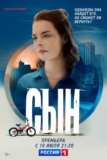 Сын зарубежные сериалы скачать торрентом