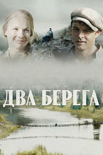 Два берега зарубежные сериалы скачать торрентом