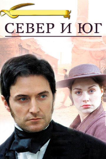 Север и Юг зарубежные сериалы скачать торрентом