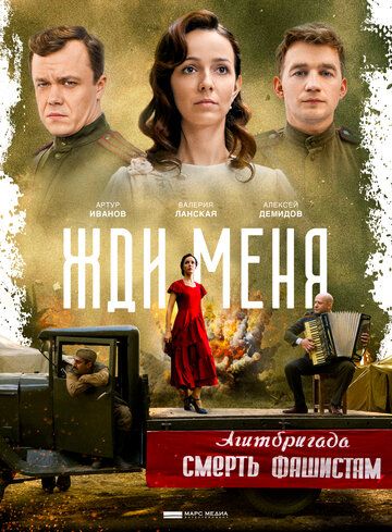 Жди меня зарубежные сериалы скачать торрентом