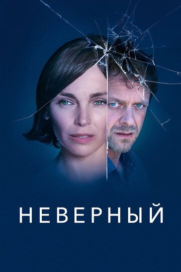 Неверный зарубежные сериалы скачать торрентом