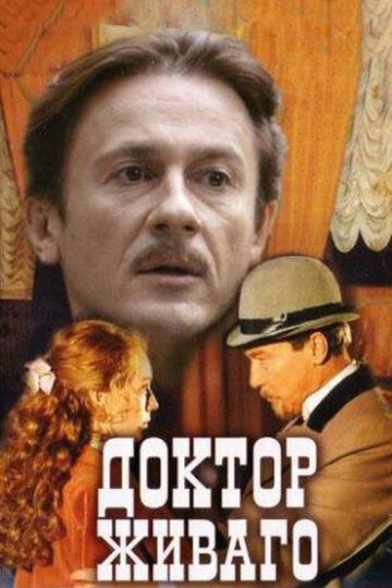 Доктор Живаго зарубежные сериалы скачать торрентом