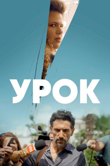 Урок зарубежные сериалы скачать торрентом