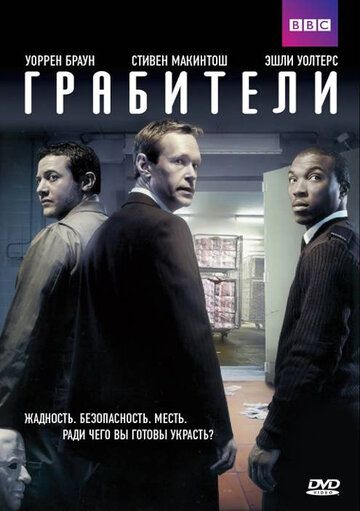 Грабители зарубежные сериалы скачать торрентом