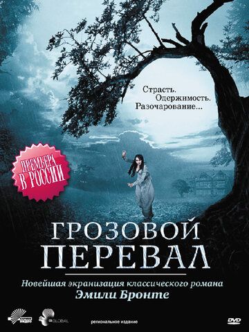 Грозовой перевал зарубежные сериалы скачать торрентом