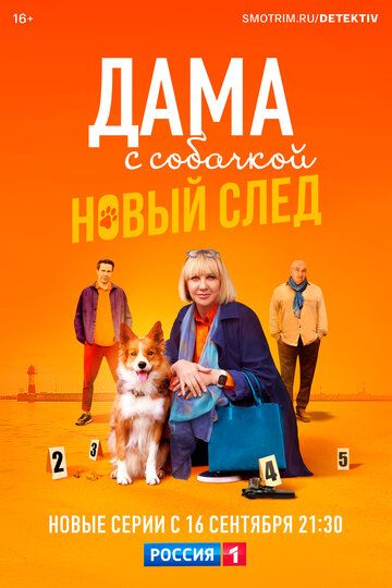 Дама с собачкой зарубежные сериалы скачать торрентом