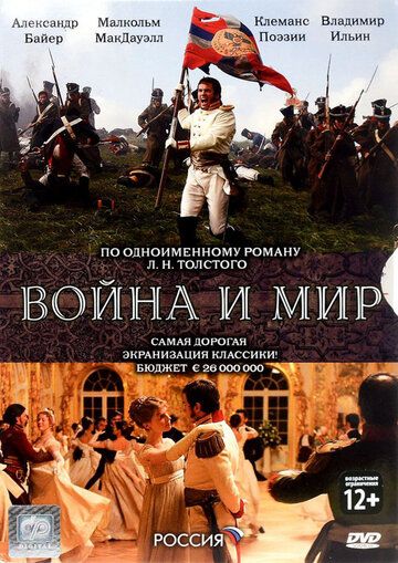 Война и мир зарубежные сериалы скачать торрентом