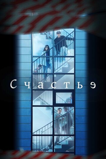 Счастье зарубежные сериалы скачать торрентом