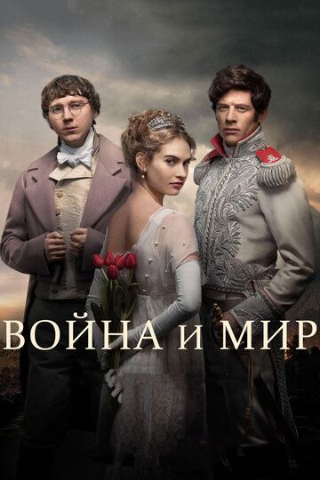 Война и мир зарубежные сериалы скачать торрентом