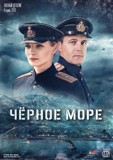 Черное море зарубежные сериалы скачать торрентом