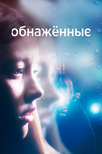 Обнаженные зарубежные сериалы скачать торрентом