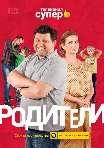 Родители зарубежные сериалы скачать торрентом