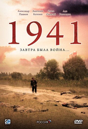 1941 зарубежные сериалы скачать торрентом