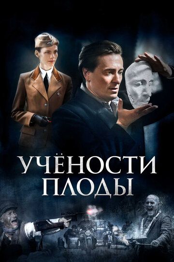 Учености плоды зарубежные сериалы скачать торрентом