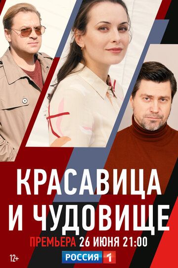 Красавица и чудовище зарубежные сериалы скачать торрентом