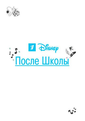 После школы зарубежные сериалы скачать торрентом