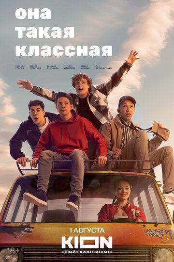 Она такая классная зарубежные сериалы скачать торрентом