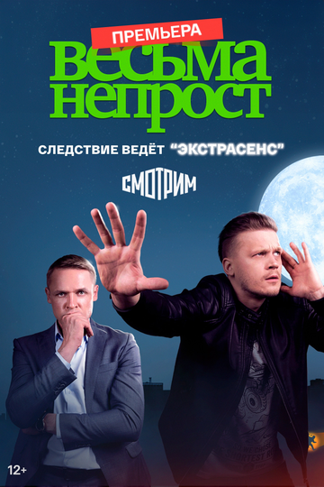 Весьма непрост зарубежные сериалы скачать торрентом