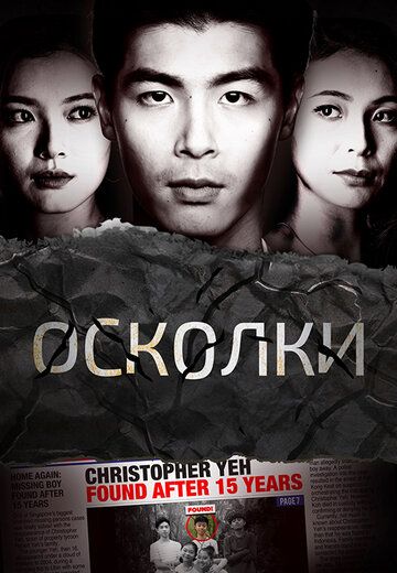 Осколки зарубежные сериалы скачать торрентом