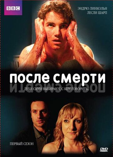 После смерти зарубежные сериалы скачать торрентом