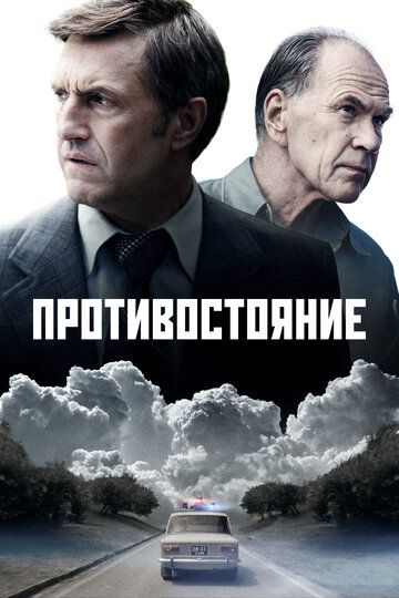 Противостояние зарубежные сериалы скачать торрентом