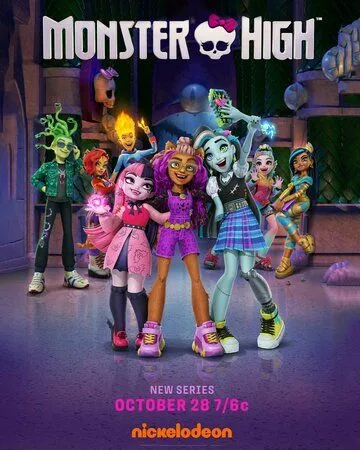 Monster High зарубежные сериалы скачать торрентом