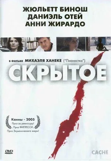 Скрытое зарубежные сериалы скачать торрентом