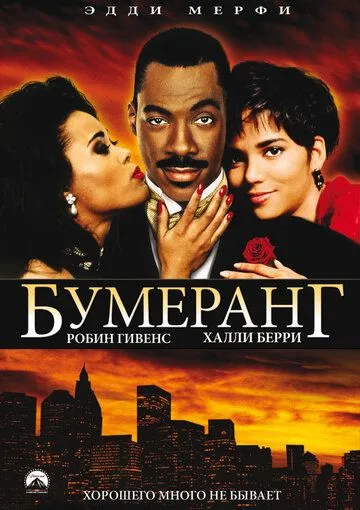 Бумеранг зарубежные сериалы скачать торрентом