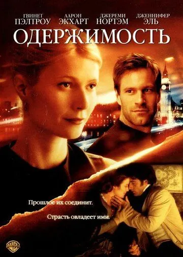 Одержимость зарубежные сериалы скачать торрентом