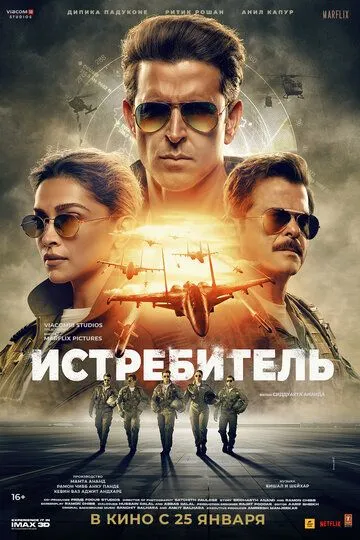 Истребитель зарубежные сериалы скачать торрентом