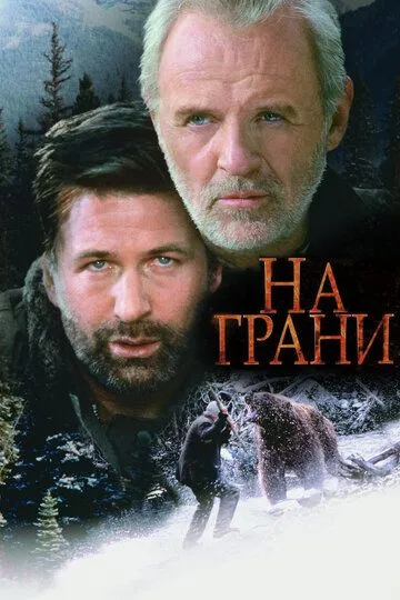 На грани зарубежные сериалы скачать торрентом