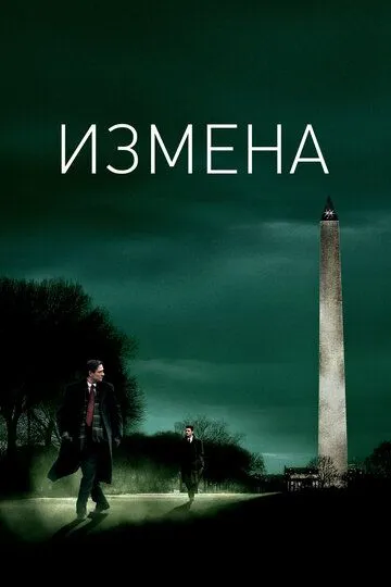 Измена зарубежные сериалы скачать торрентом