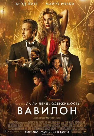 Вавилон зарубежные сериалы скачать торрентом