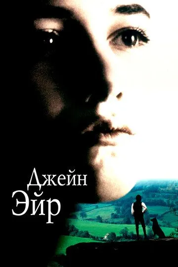 Джейн Эйр зарубежные сериалы скачать торрентом