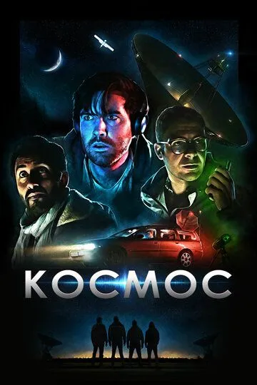 Космос зарубежные сериалы скачать торрентом