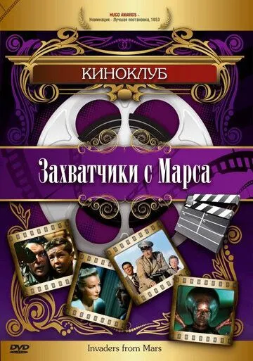 Захватчики с Марса зарубежные сериалы скачать торрентом