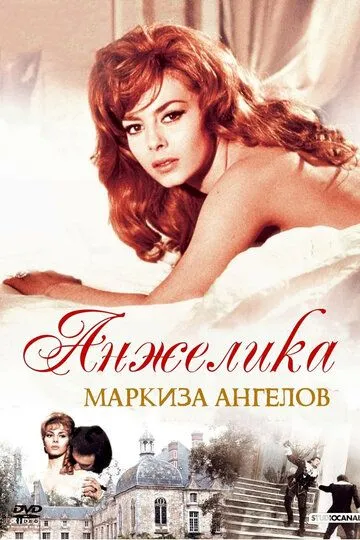 Анжелика, маркиза ангелов 1964 скачать с торрента