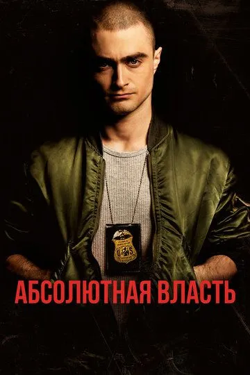 Абсолютная власть зарубежные сериалы скачать торрентом