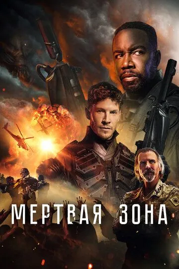 Мертвая зона зарубежные сериалы скачать торрентом