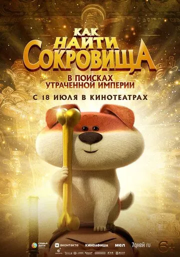 Как найти сокровища зарубежные сериалы скачать торрентом